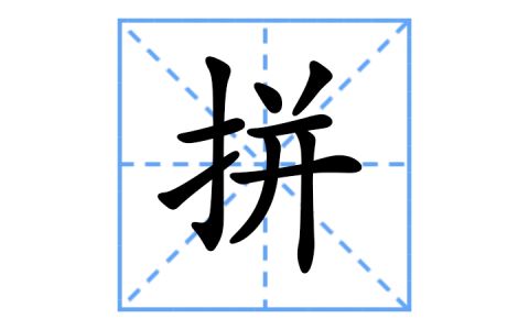 [JECh]通用拼音搜索 (Just Enough Characters)