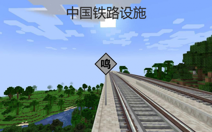 [CRF] 中国铁路设施