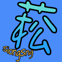 SiongSng