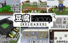 [TFR] 豆腐工厂重置版 (Tofu Factory Reloaded)