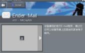 Ender Mail