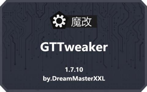 GTTweaker