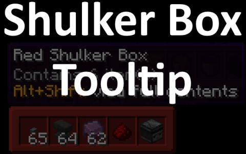 潜影盒工具提示 (Shulker Box Tooltip)
