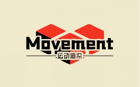 运动渲染 (Movement)