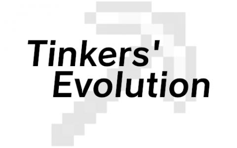[TConEvo]匠魂进化 (Tinkers' Evolution)