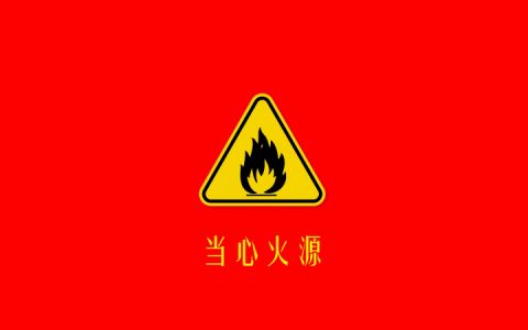 [FS]火源 (FireSource)