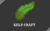 [KC] 海带工艺 (Kelp Craft)