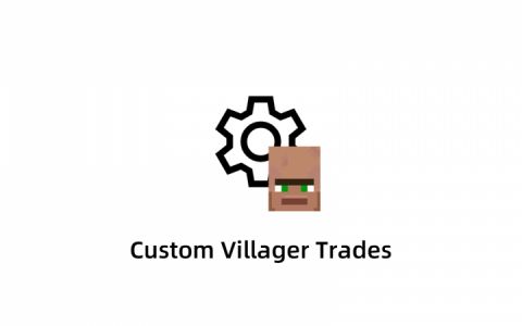 [CVT]自定义村民交易 (Custom Villager Trades)