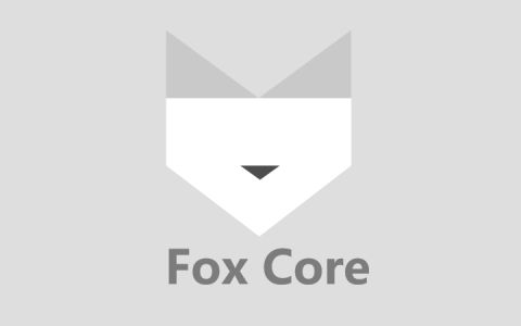 狐狐核心 (FoxCore)