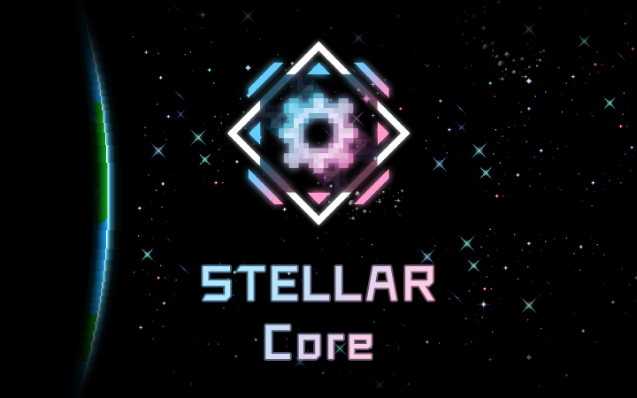 星核 (StellarCore)