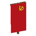 中国共产党党旗 (CPC Flag)