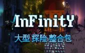 [IF]无限 (Infinity)