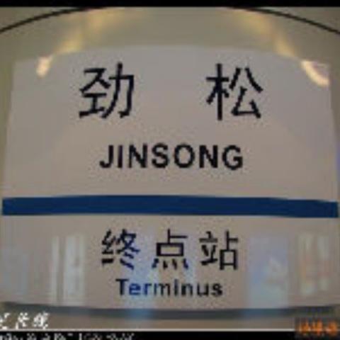 Jing_Song