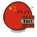 TNT中国球